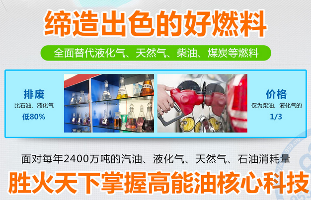 胜火天下高能油招商加盟