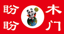 门业品牌： 盼盼