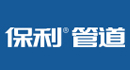 管业品牌：保利