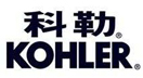 科勒水槽品牌