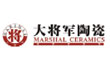 大将军陶瓷品牌