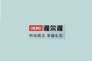渥爾渥實木櫥柜