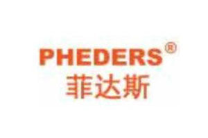 菲达斯电器