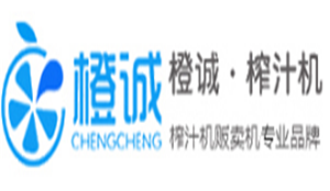 橙誠自助榨汁機