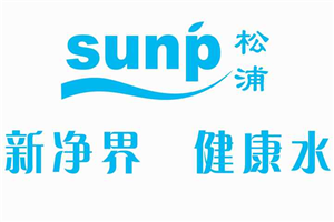 松浦凈水器