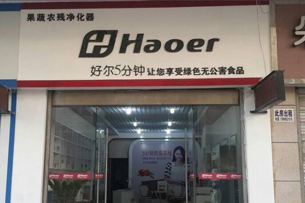 好尔卫盾农药净化器