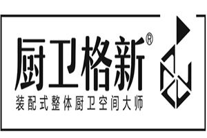 厨卫格新整体厨卫