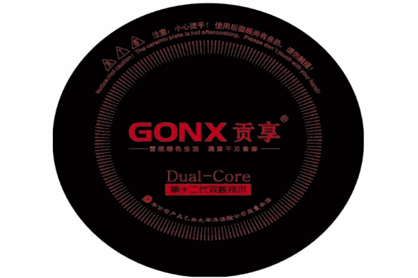 贡享火锅电磁炉