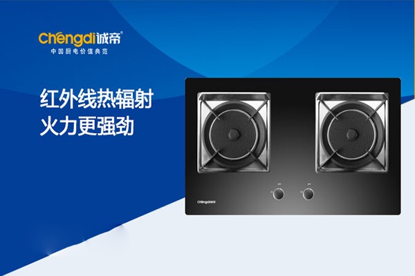 诚帝厨电