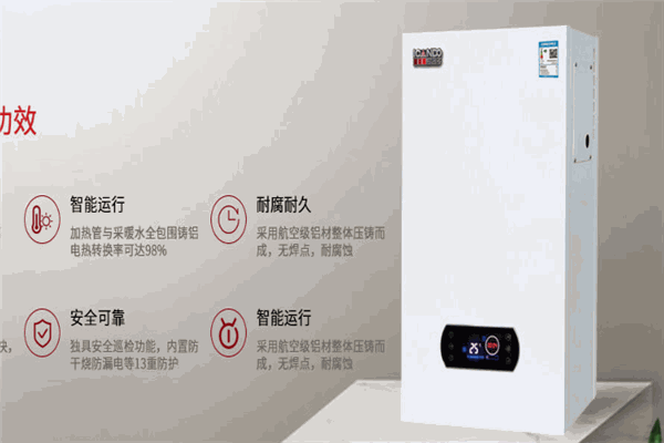 爱客多燃气壁挂炉