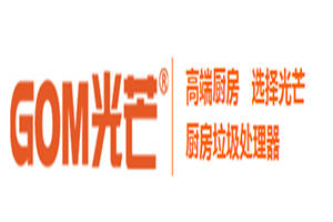 光芒廚房垃圾處理器