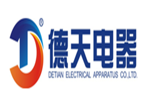 德天电器