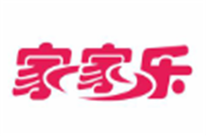 家家乐集成灶