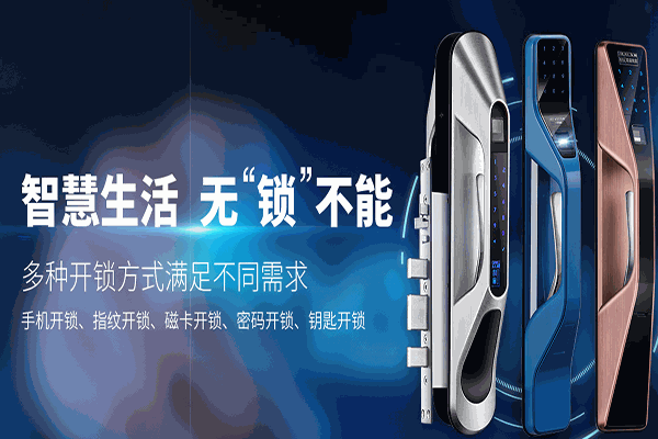 聪明屋智能家电