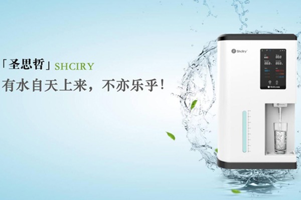 圣思哲空气制水机