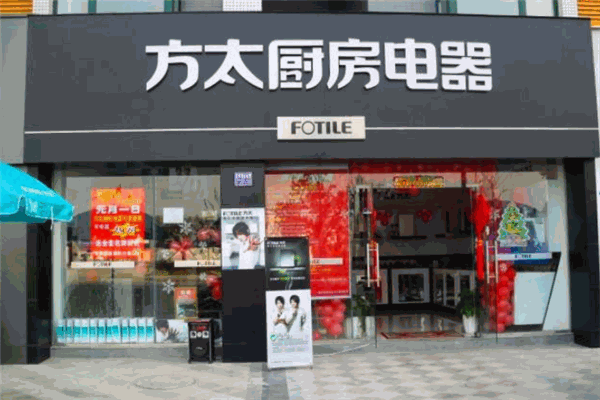 方太柏厨