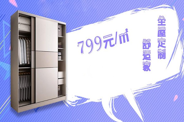 正皇橱柜