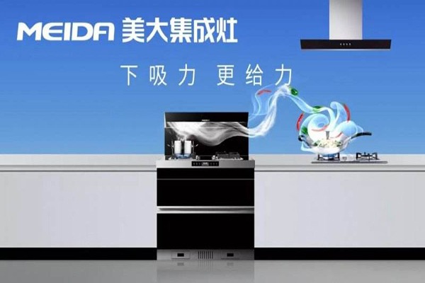 美大集成灶