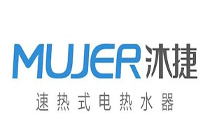 沐捷電熱水器