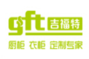 吉福特櫥柜