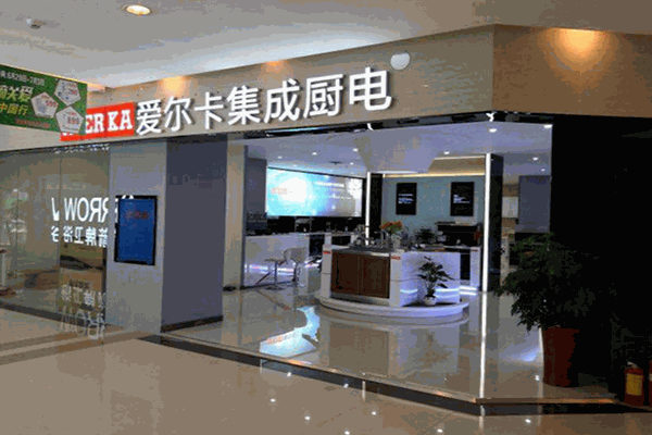 爱尔卡集成厨电