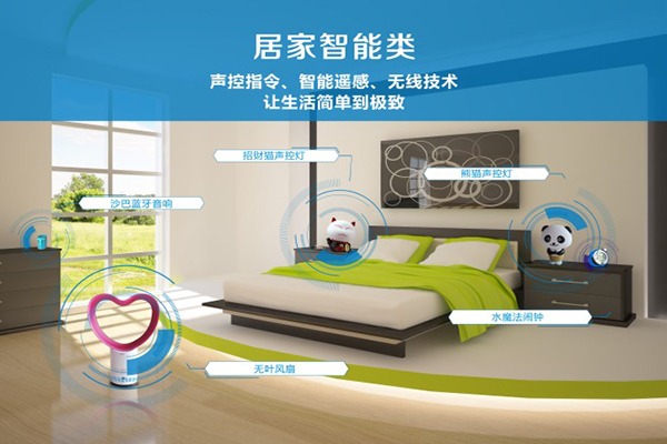 嘉世达家用机器人