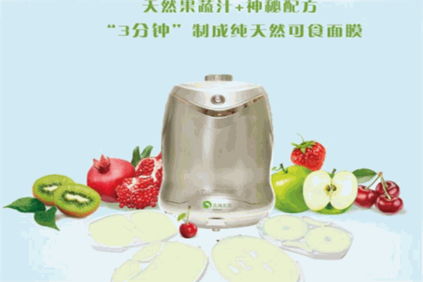 美颜美语面膜机