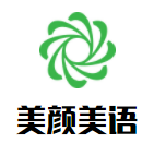 美颜美语面膜机