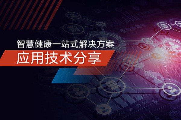 芯海互联智能