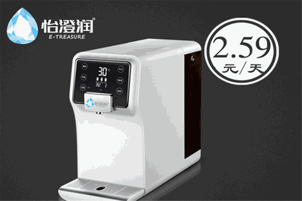 怡澄润净水器
