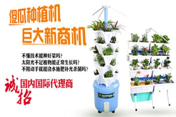 植彩坊智能园艺机