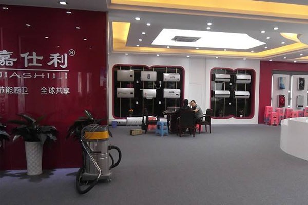 嘉仕利厨卫电器