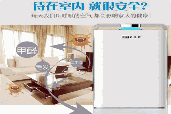 巴莱特空气净化器