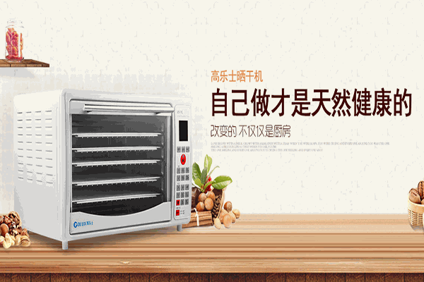 高乐士电器