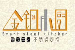 金鋼小廚櫥柜
