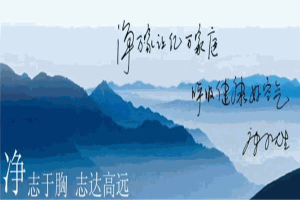 净万家空气净化