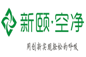 新頤空氣凈化器