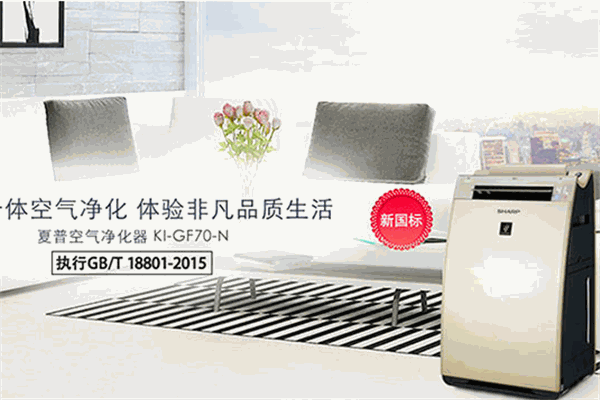 夏普空气净化器