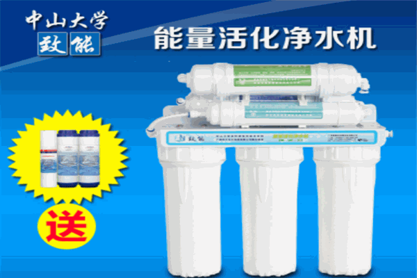 致能净水机