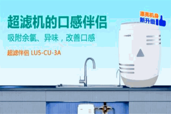 绿带净水器