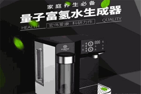 宏伟爱康净水器