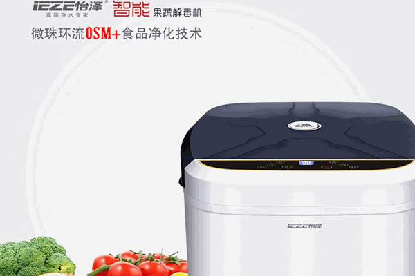 怡泽净水器