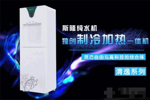 斯隆纯水机