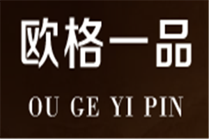 歐格一品櫥柜