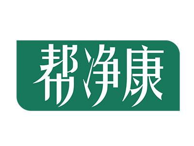 帮净康家电清洗