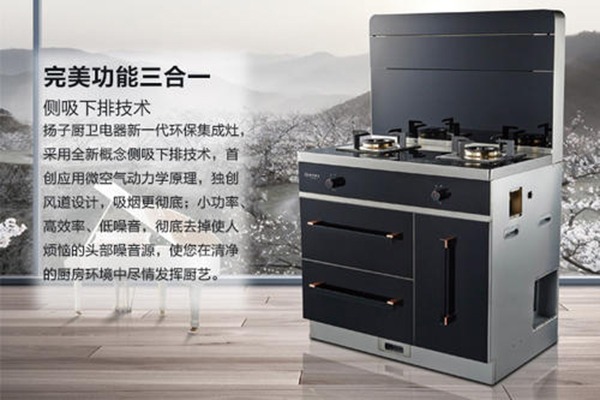 扬子集成灶