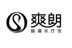 爽朗腸道水療儀