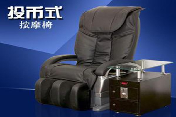投币式自助按摩椅