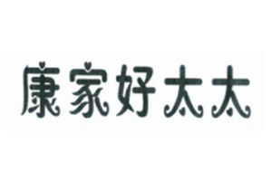 康家好太太厨电