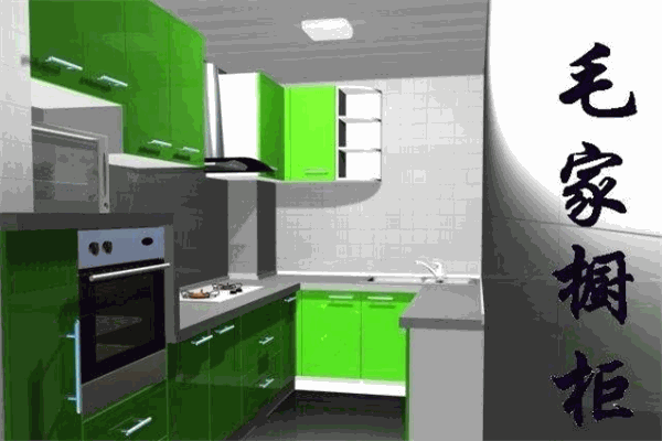 毛家橱柜